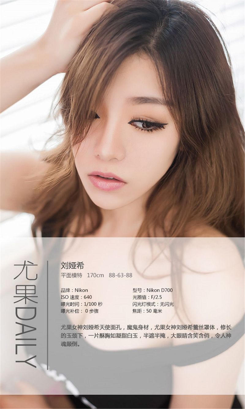 图片[3]-[爱尤物Ugirls] NO.011 刘娅希-芒果图库