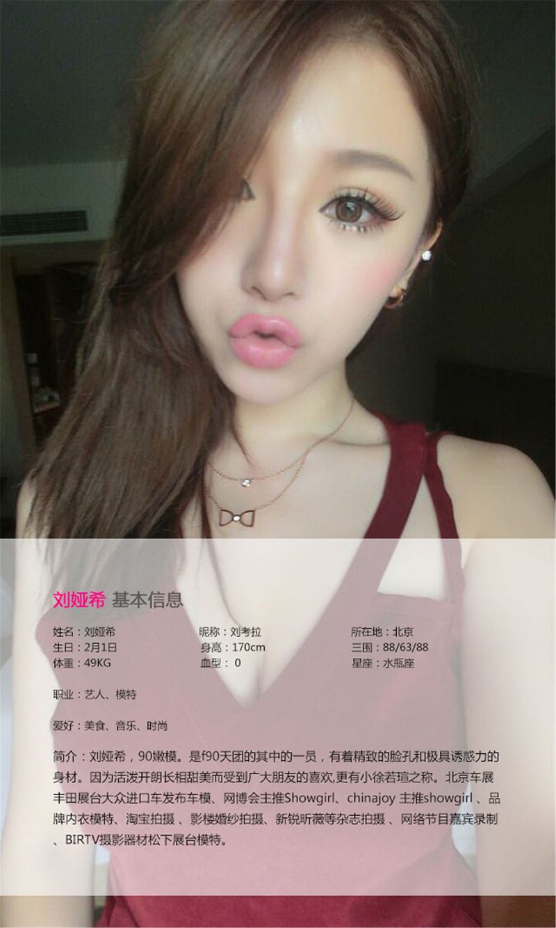 [爱尤物Ugirls] NO.011 刘娅希-芒果图库