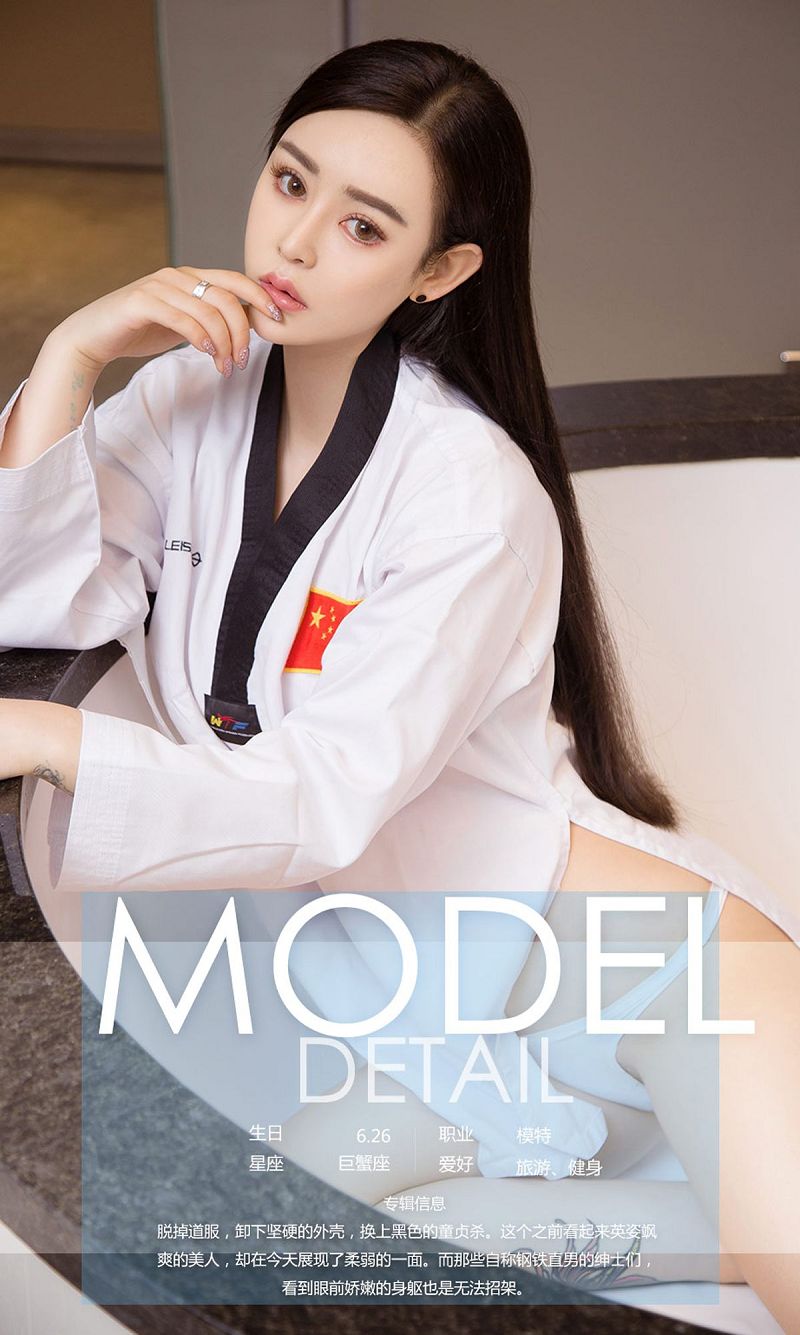 图片[4]-[爱尤物Ugirls] NO.1021 米奇-芒果图库