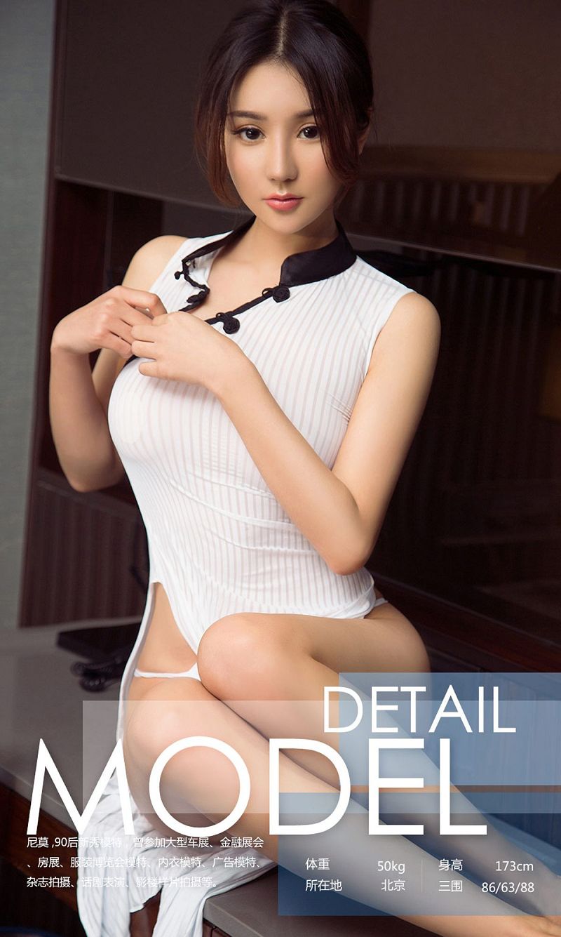 图片[3]-[爱尤物Ugirls] NO.1026 尼莫-芒果图库