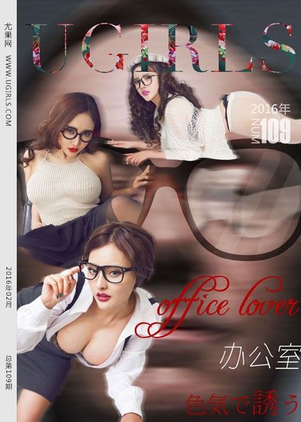 [Ugirls尤果写真] 2016.02.02 No.T015 三蜜升职记-芒果图库