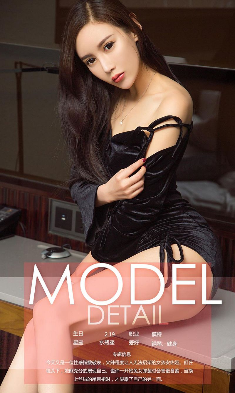 图片[4]-[爱尤物Ugirls] NO.1027 安佑娅-芒果图库