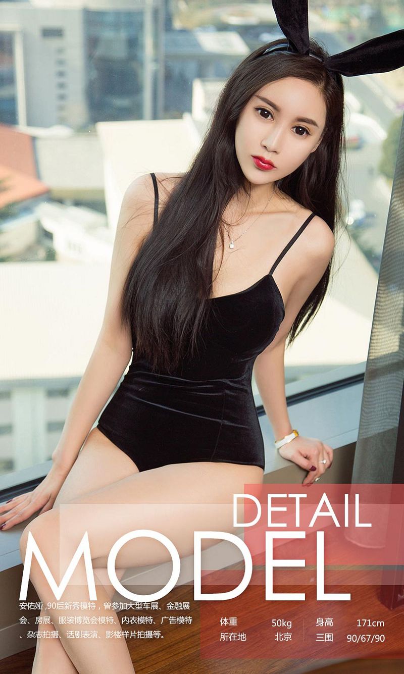 图片[3]-[爱尤物Ugirls] NO.1027 安佑娅-芒果图库