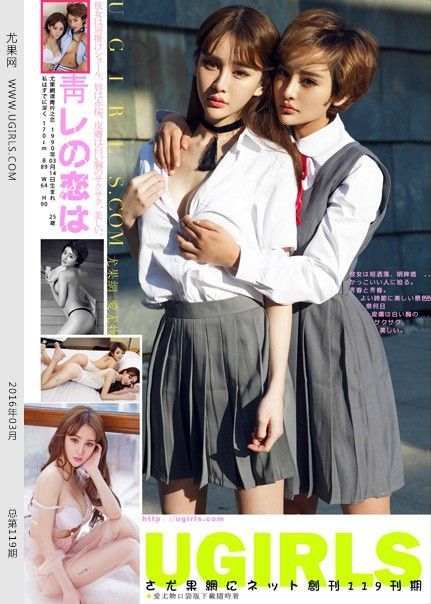 [Ugirls尤果写真] 2016.03.18 U162 青柠之恋-芒果图库