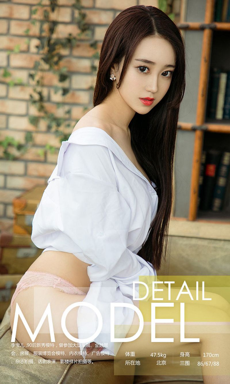 图片[3]-[爱尤物Ugirls] NO.1037 李宝儿-芒果图库