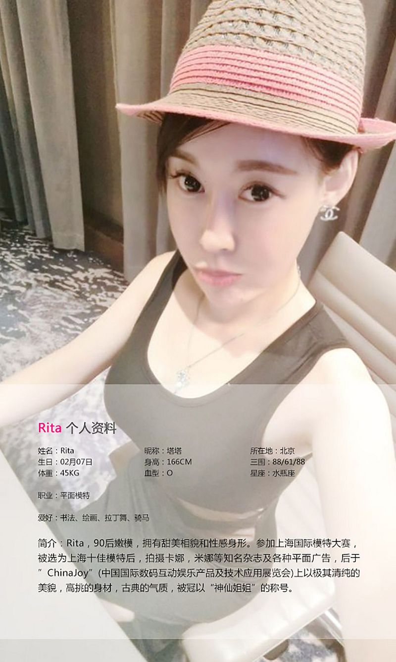 图片[2]-[爱尤物Ugirls] NO.114 Rita 狐仙姐姐Rita-芒果图库