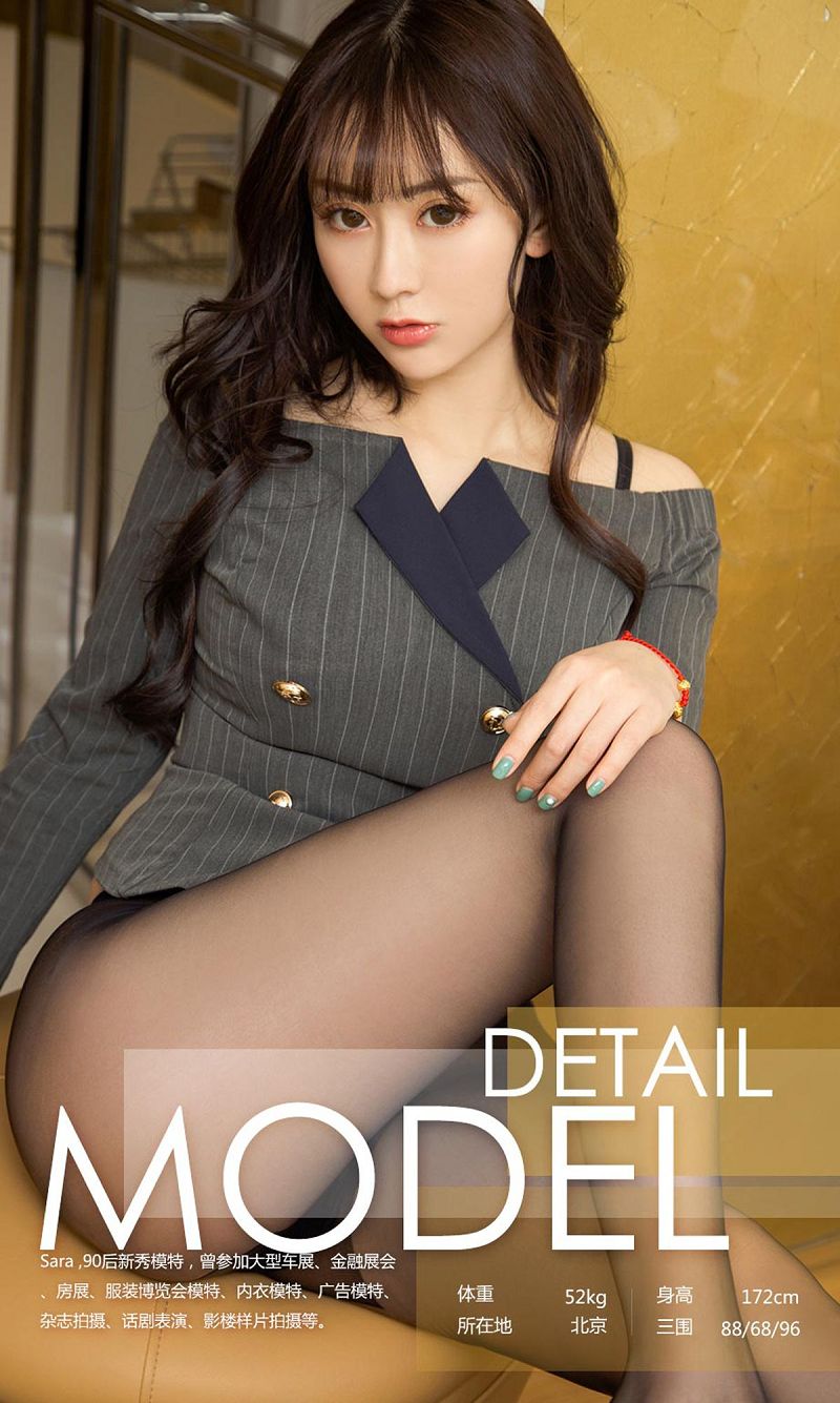 图片[3]-[爱尤物Ugirls] NO.1051 Sara-芒果图库