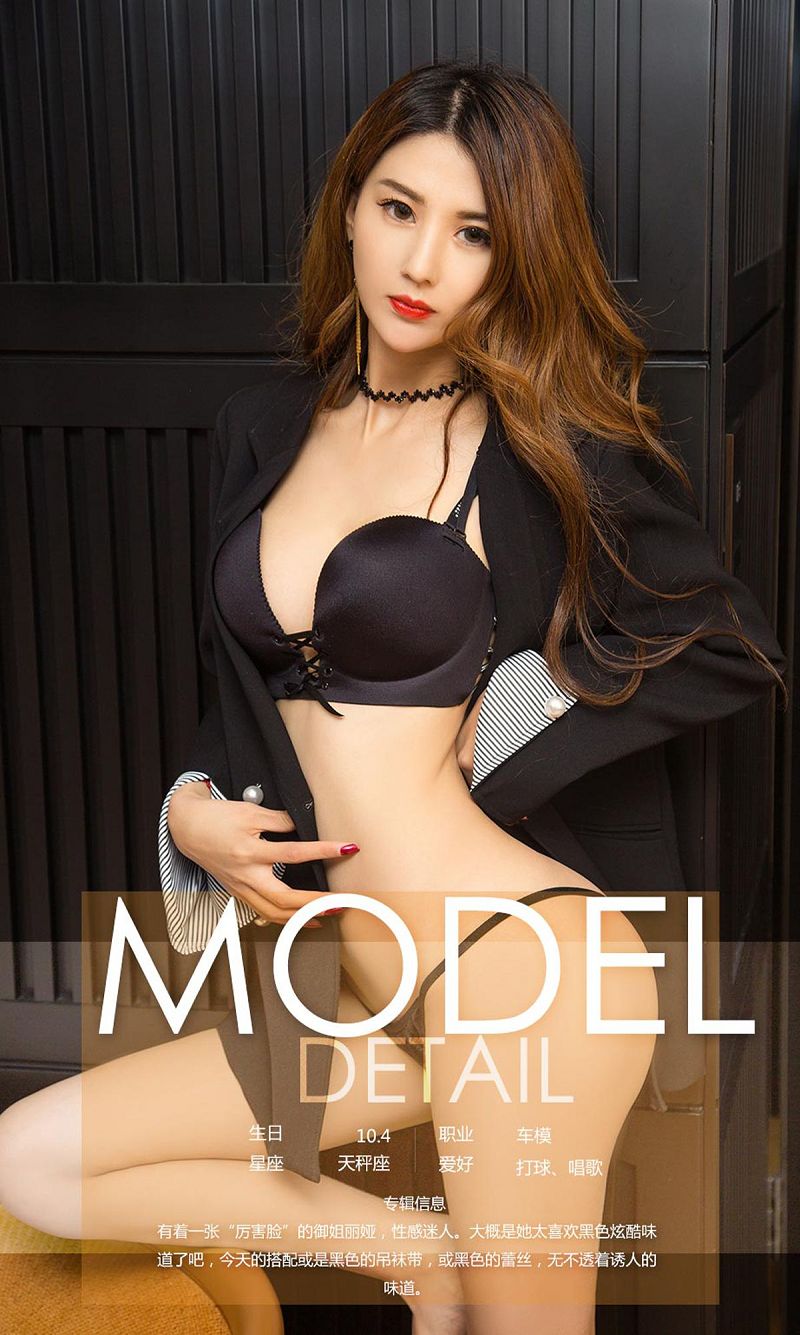 图片[4]-[爱尤物Ugirls] NO.1060 丽娅-芒果图库