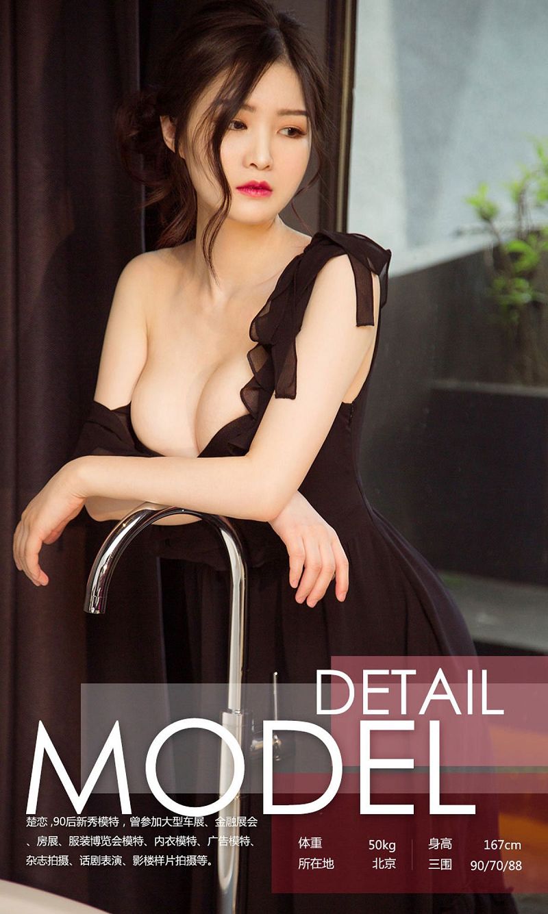 图片[3]-[爱尤物Ugirls] NO.1082 楚楚-芒果图库