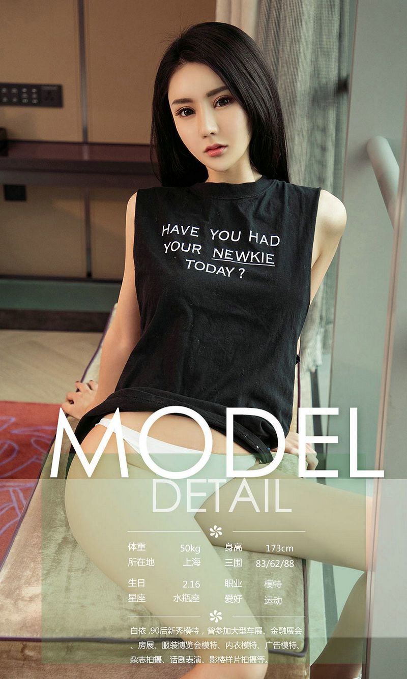 图片[3]-[爱尤物Ugirls] NO.1096 遇见-芒果图库