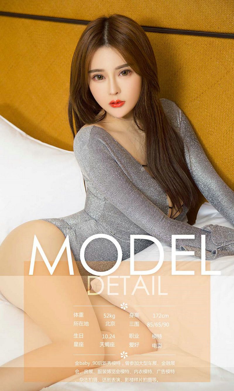 图片[6]-[爱尤物Ugirls] NO.1096 遇见-芒果图库