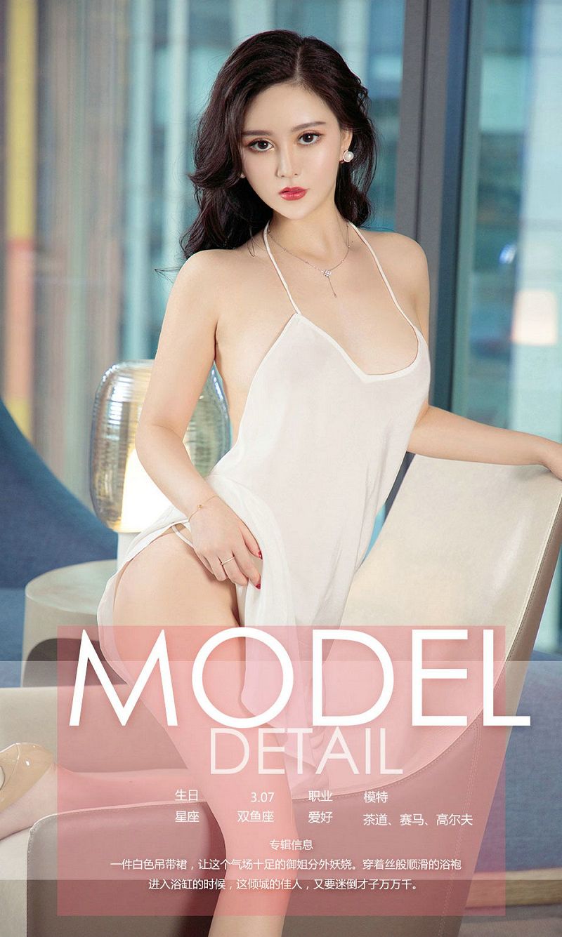 图片[4]-[爱尤物Ugirls] NO.1110 Hasand-芒果图库