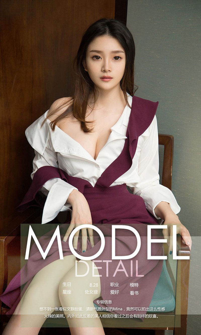 图片[4]-[爱尤物Ugirls] NO.1112 Mina-芒果图库