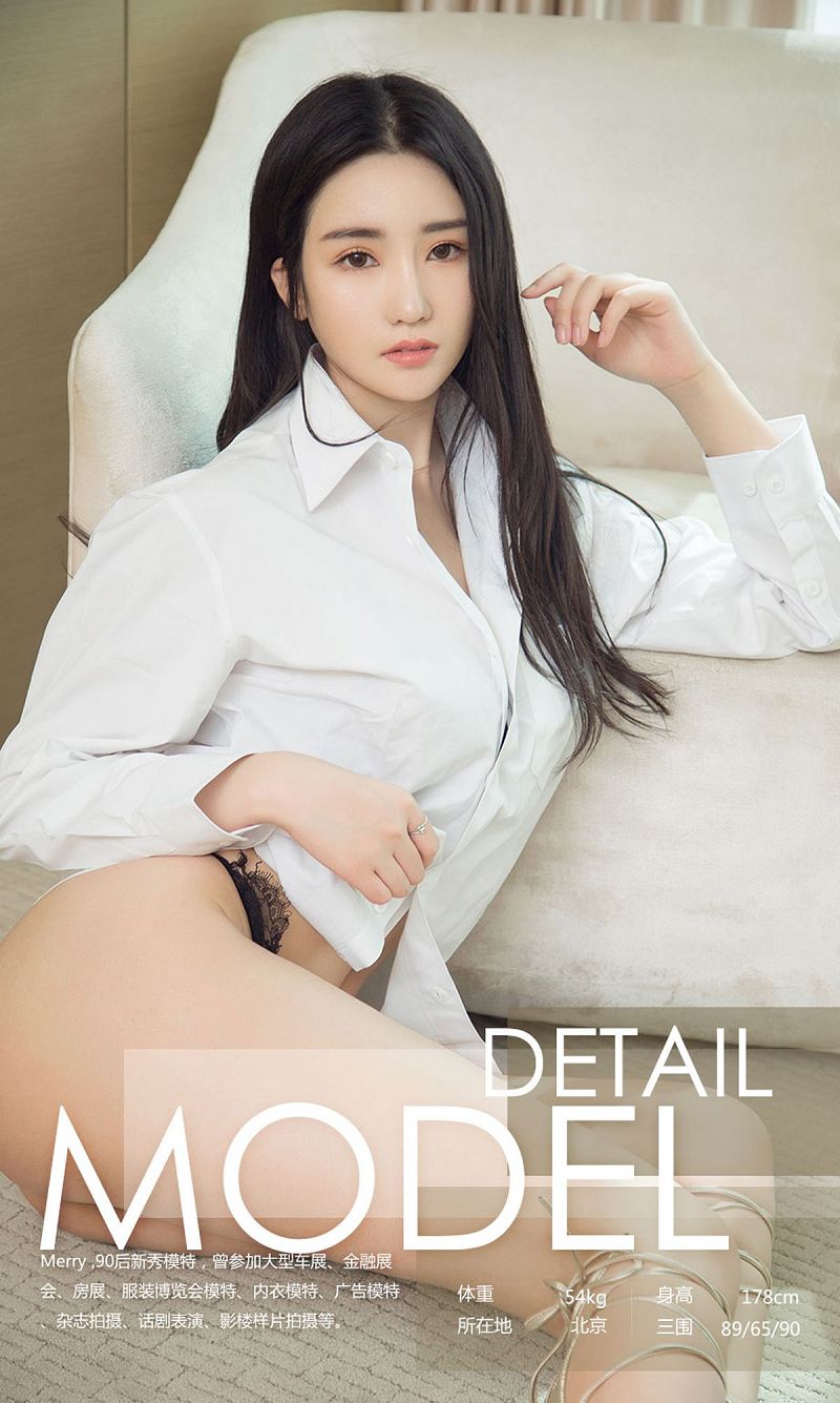 图片[3]-[爱尤物Ugirls] NO.1116 Merry-芒果图库