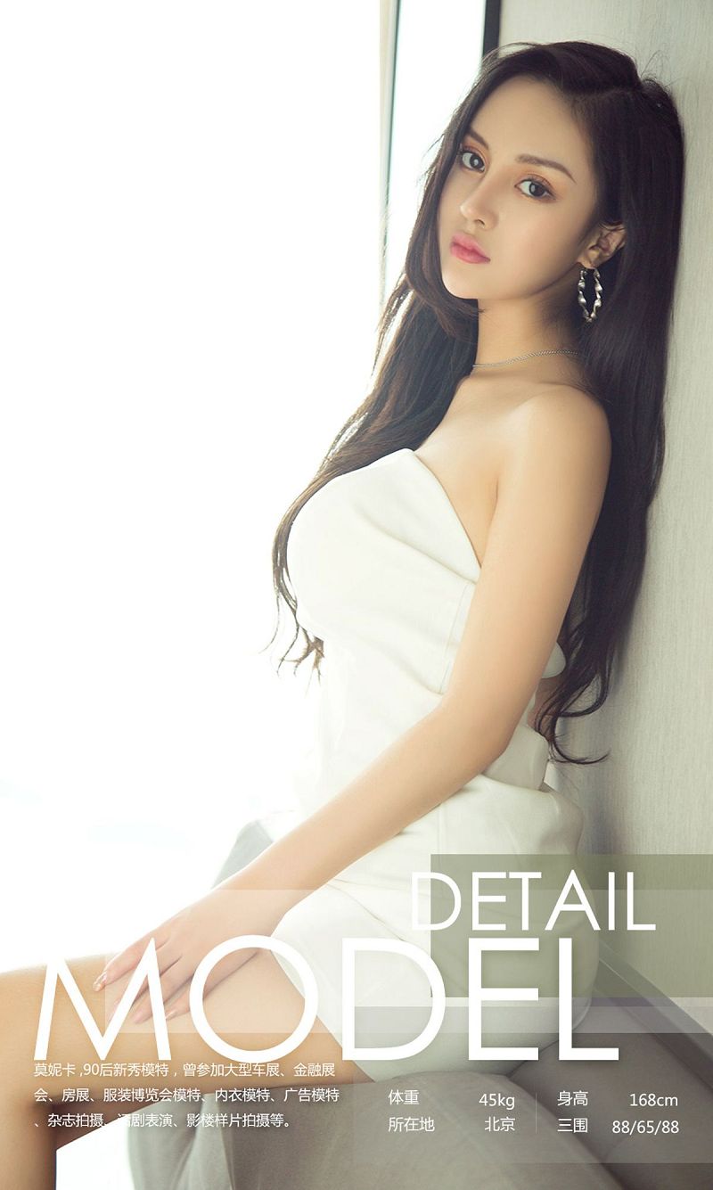 图片[3]-[爱尤物Ugirls] NO.1119 莫妮卡-芒果图库