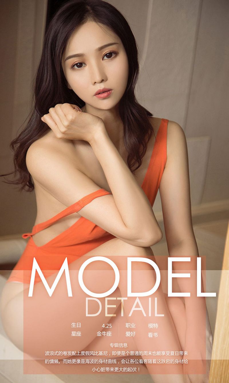 [爱尤物Ugirls] NO.1137 刘笑-芒果图库