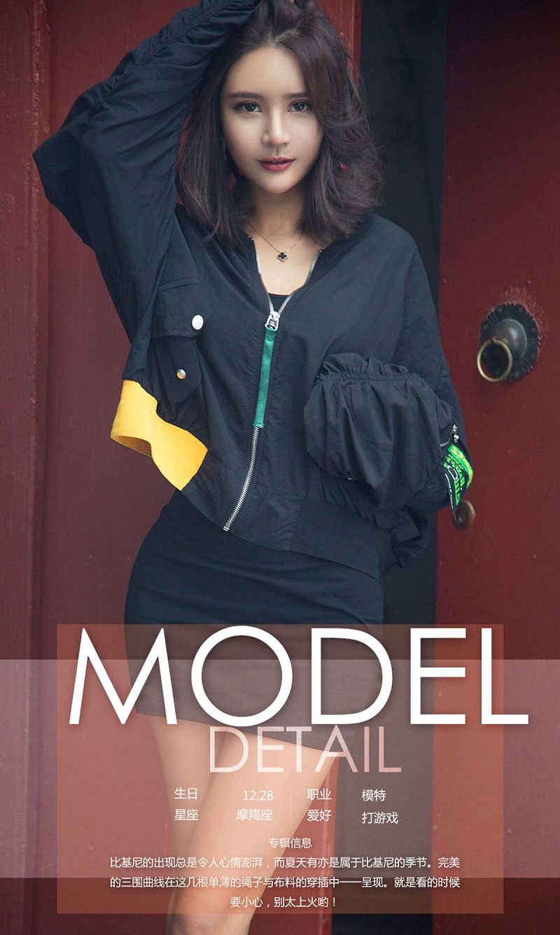 图片[4]-[爱尤物Ugirls] NO.1163 尹菲-芒果图库