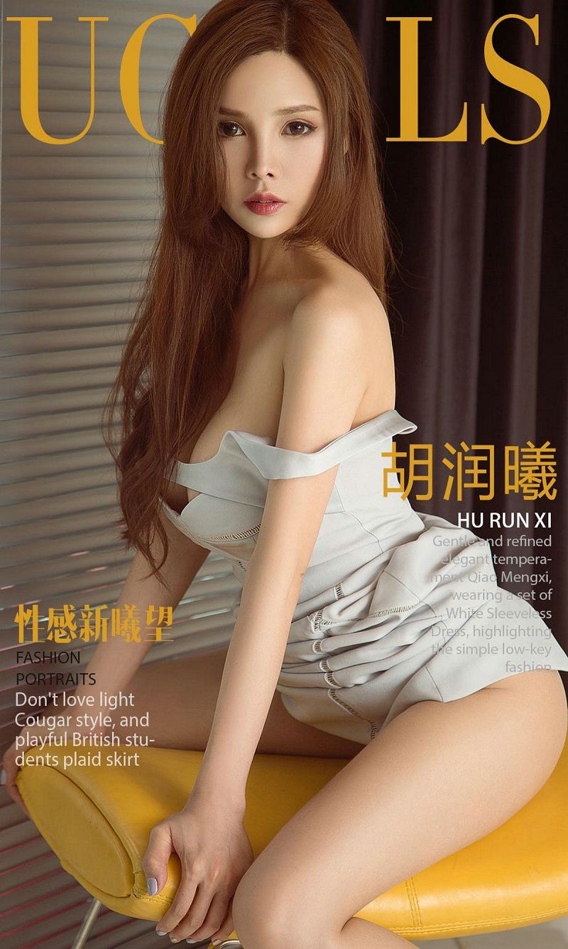[爱尤物Ugirls] NO.1164 胡润曦-芒果图库