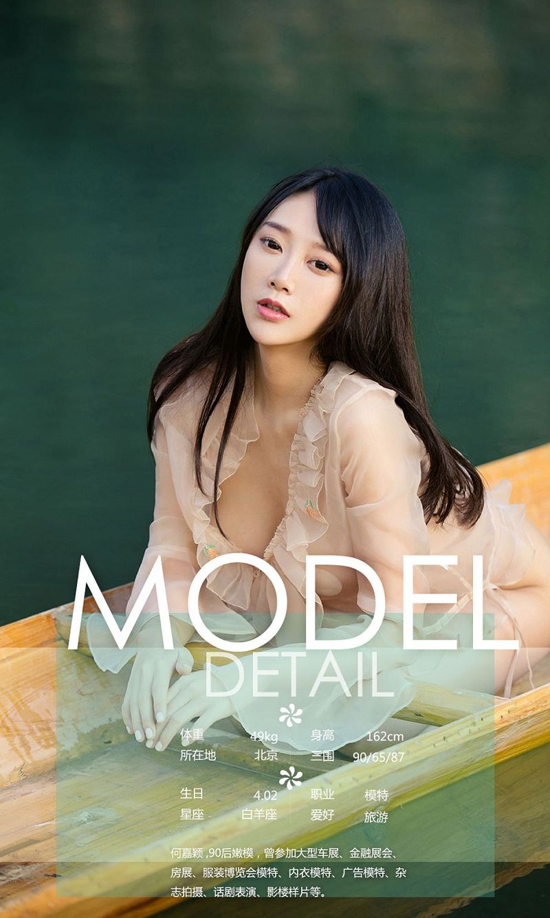 图片[5]-[爱尤物Ugirls] NO.1167 尤果制片人-芒果图库