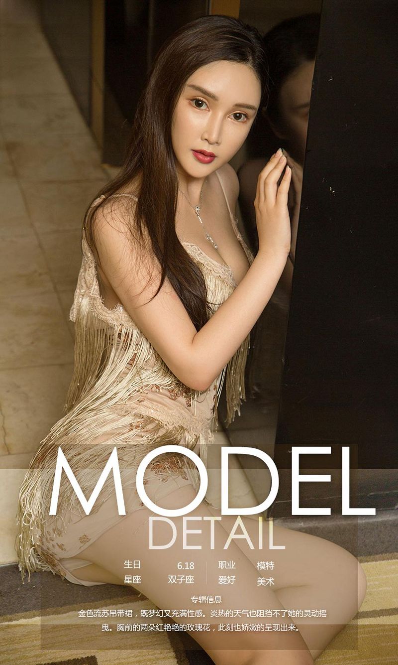 图片[4]-[爱尤物Ugirls] NO.1172 金露-芒果图库