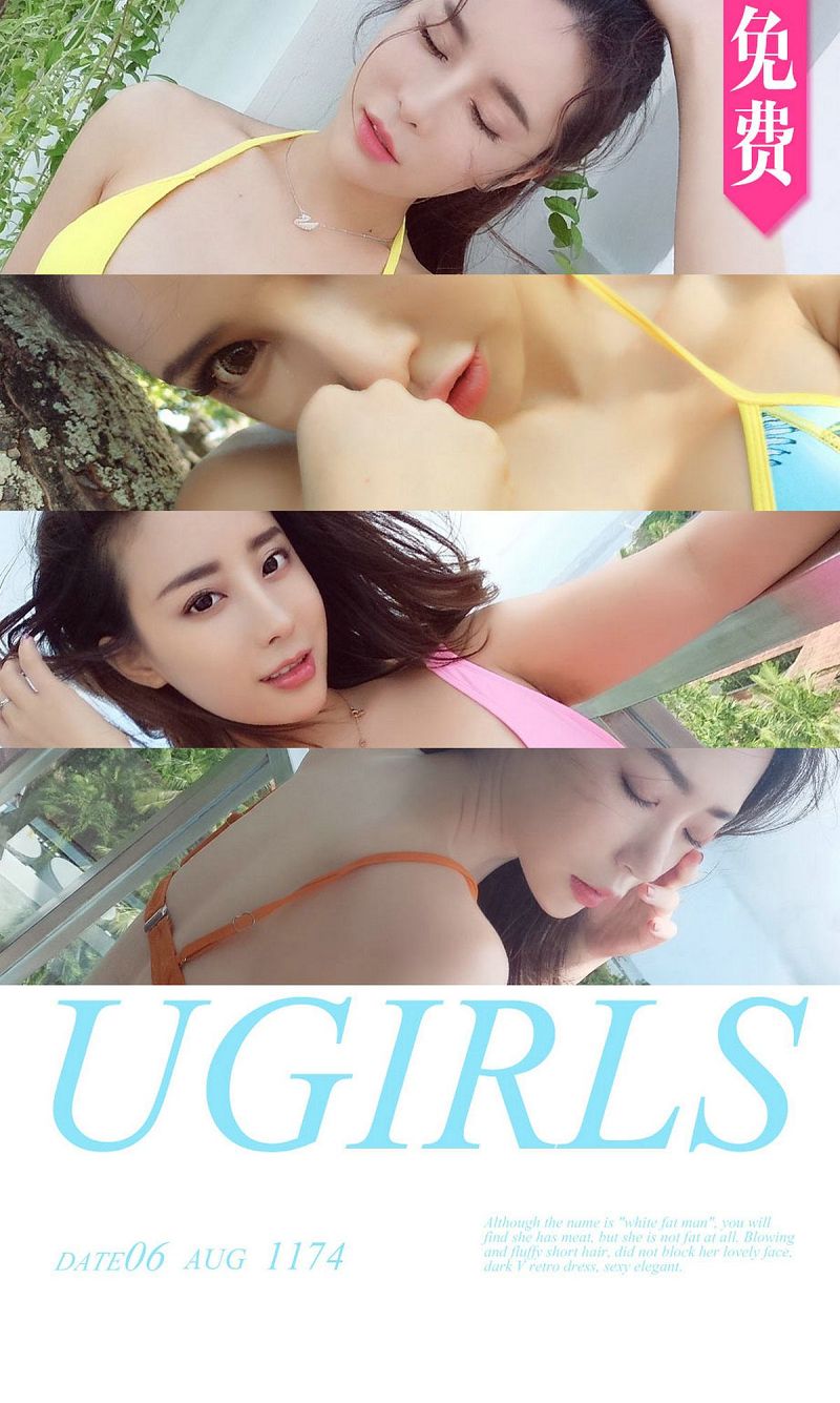 [爱尤物Ugirls] NO.1174 阳光沙滩大海美女-芒果图库
