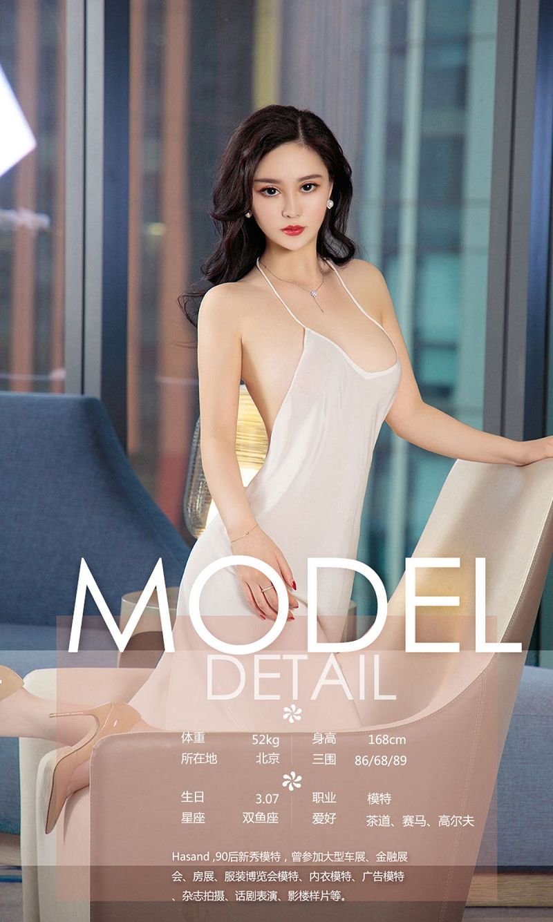 图片[7]-[爱尤物Ugirls] NO.1187 八月精选-芒果图库