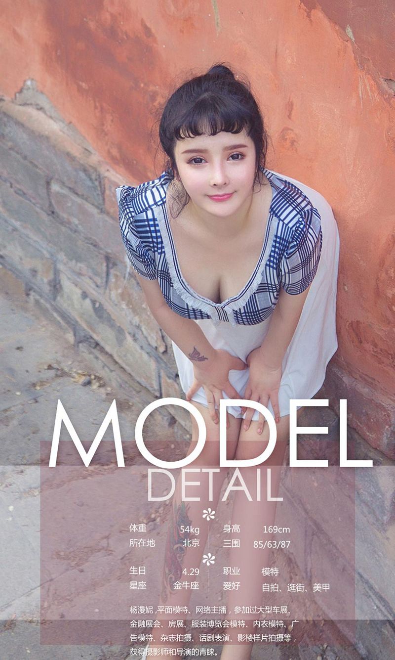 图片[6]-[爱尤物Ugirls] NO.1187 八月精选-芒果图库