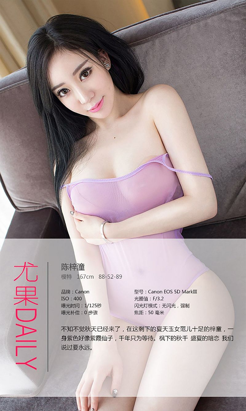 图片[4]-[爱尤物Ugirls] NO.130 陈梓潼 剩下的盛夏-芒果图库