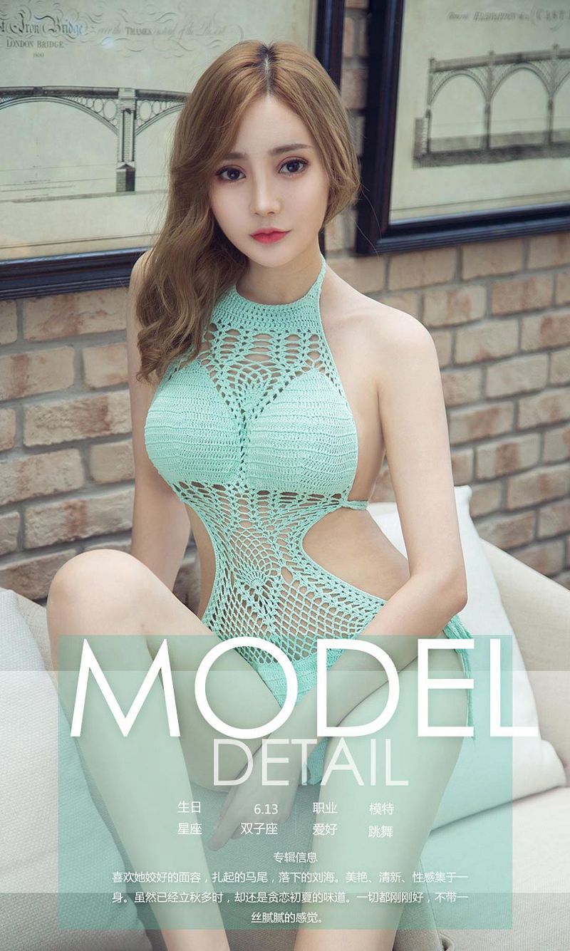 图片[4]-[爱尤物Ugirls] NO.1198 初夏-芒果图库