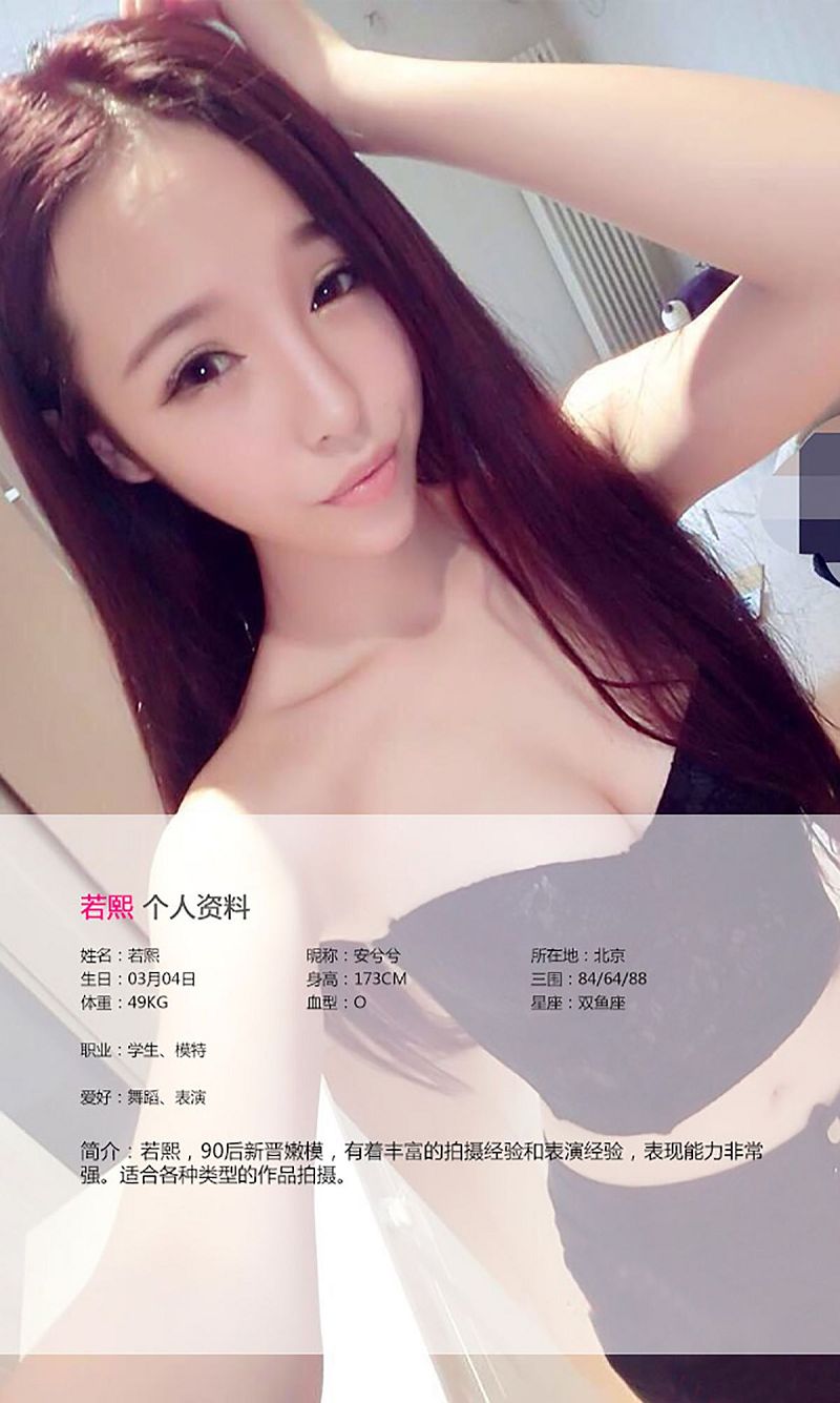 图片[2]-[爱尤物Ugirls] NO.131 若熙 Teddy Baby-芒果图库