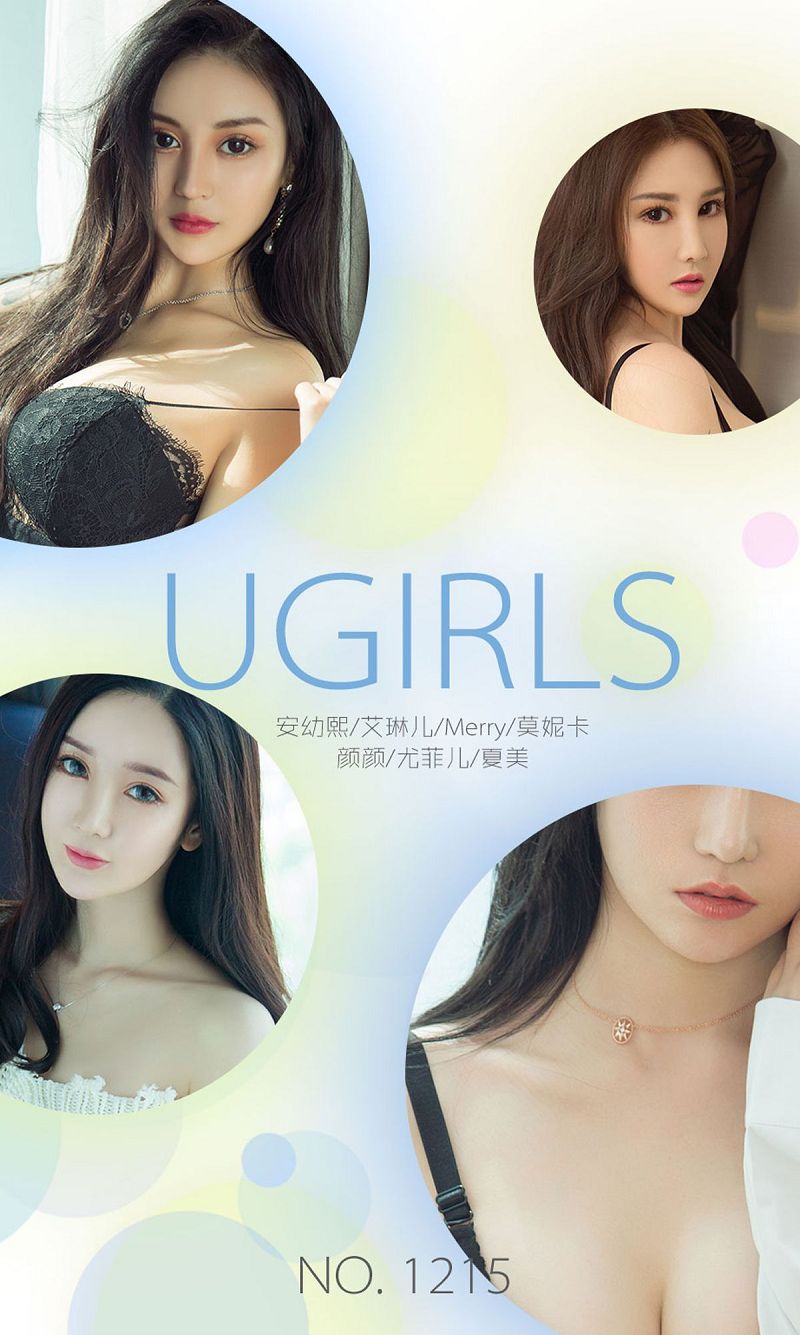 [爱尤物Ugirls] NO.1215 久月精选-芒果图库