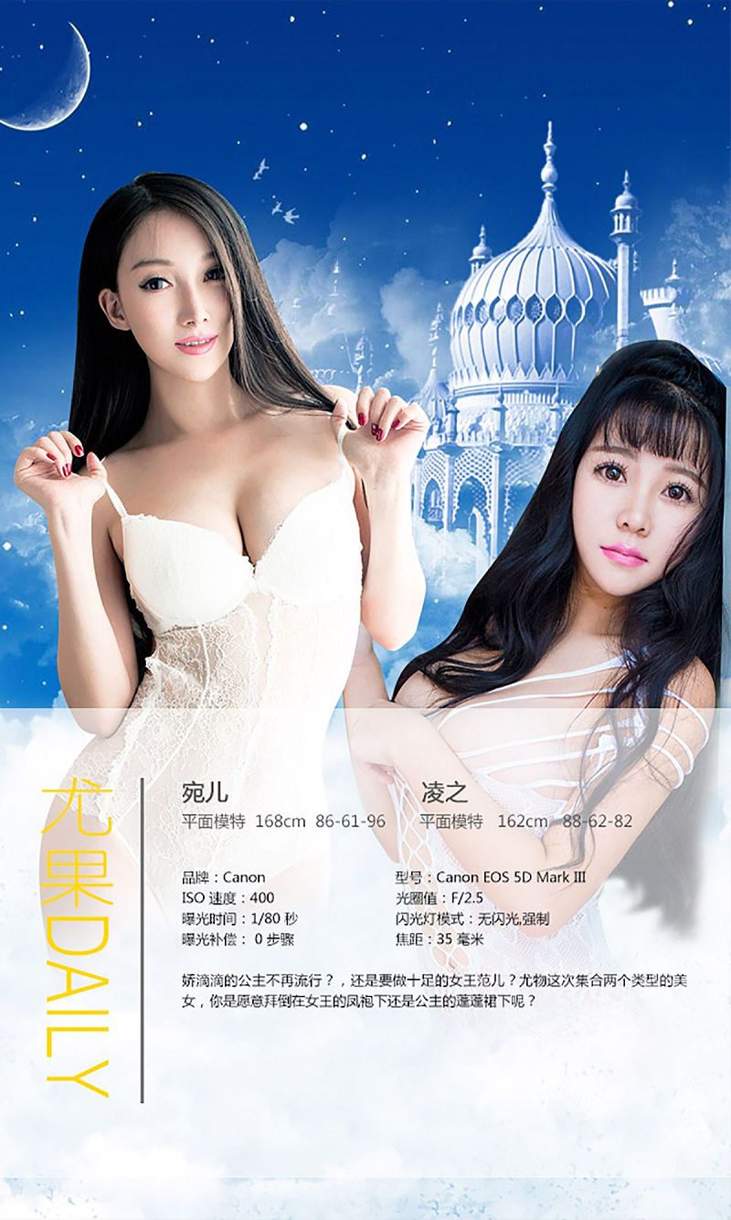 图片[4]-[爱尤物Ugirls] NO.133 宛儿 凌之 不做公主做女王-芒果图库