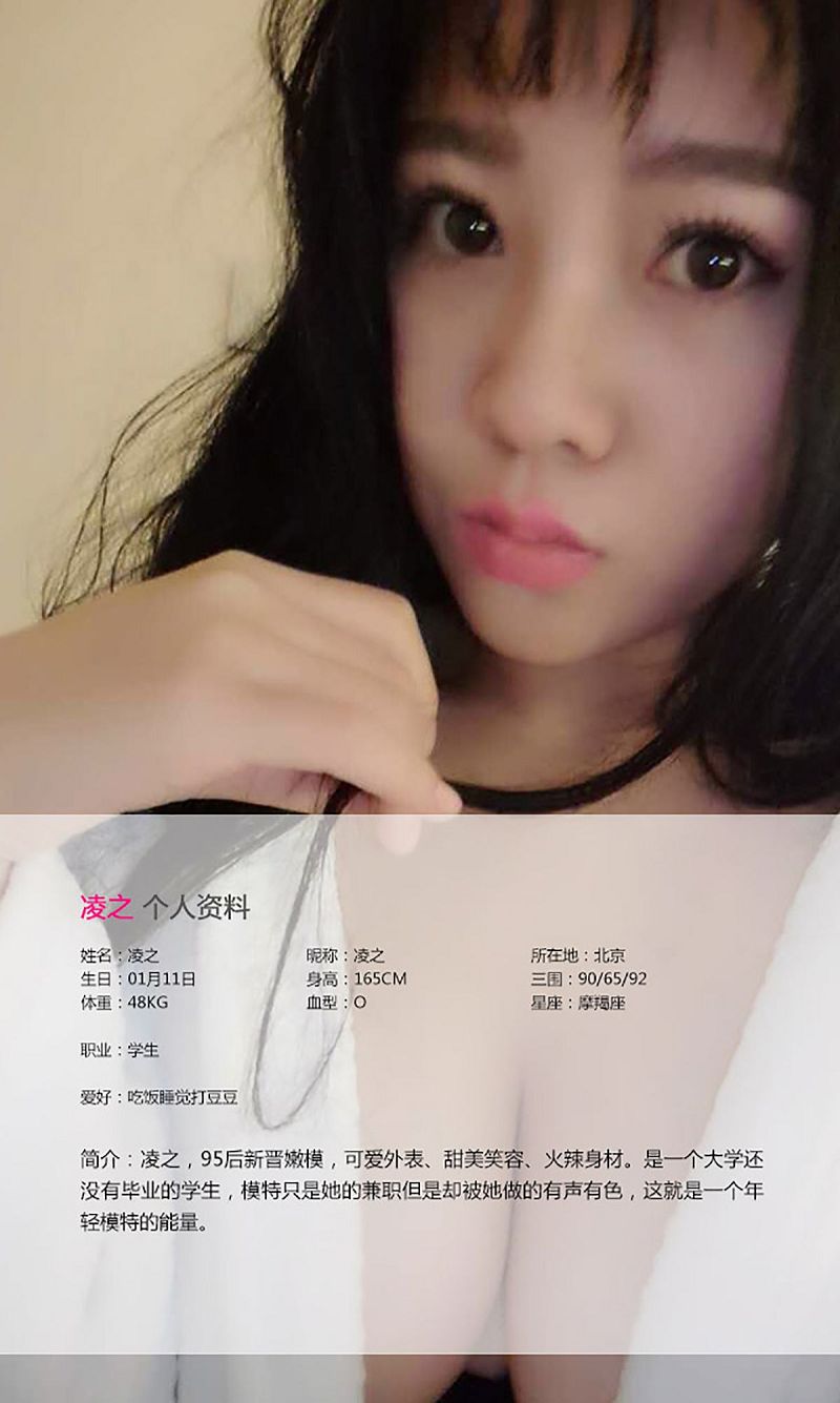 图片[3]-[爱尤物Ugirls] NO.133 宛儿 凌之 不做公主做女王-芒果图库