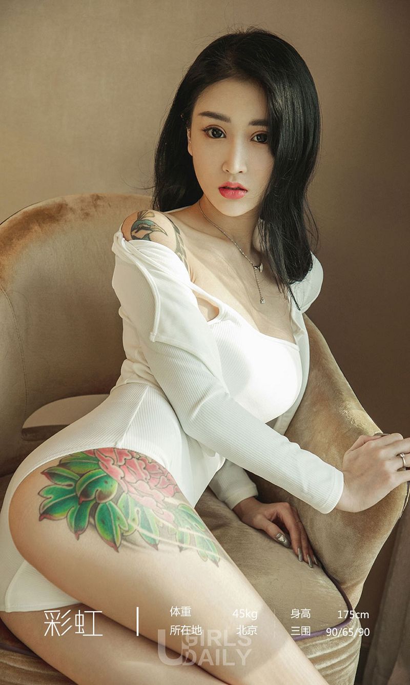 图片[3]-[爱尤物Ugirls] NO.1237 彩虹-芒果图库