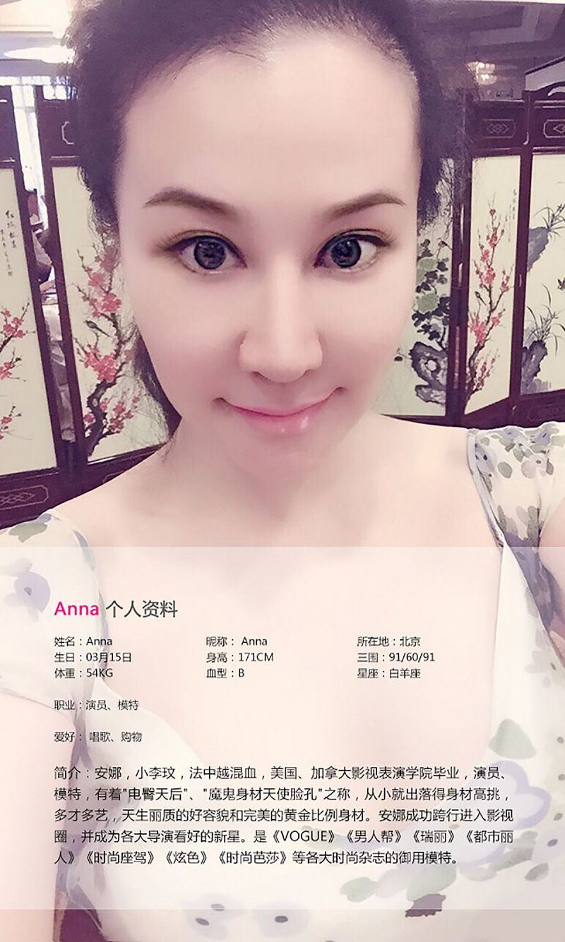 图片[3]-[爱尤物Ugirls] NO.135 ANNA 张译文 姐姐妹妹站起来-芒果图库