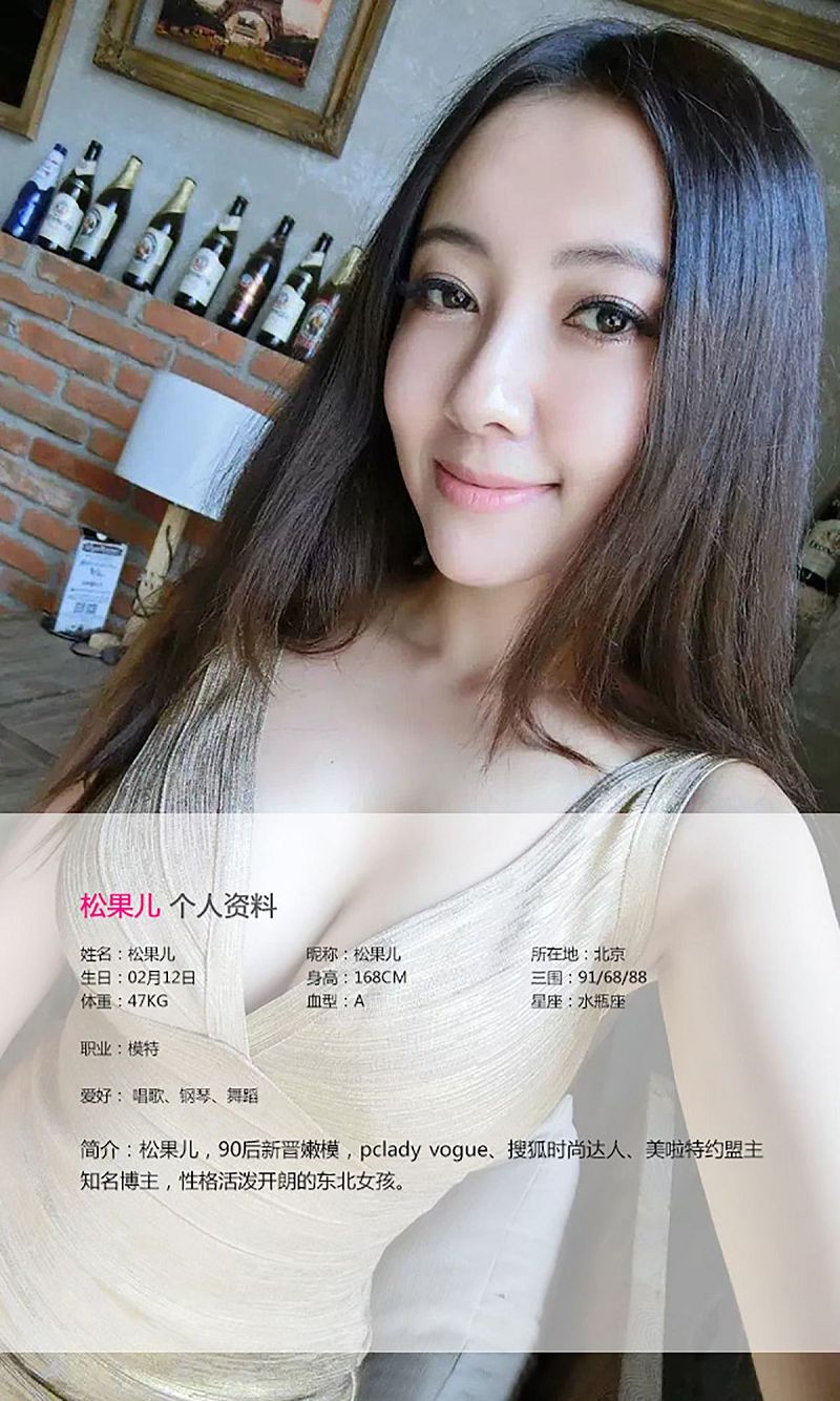 图片[2]-[爱尤物Ugirls] NO.141 松果儿 此情无关风月-芒果图库