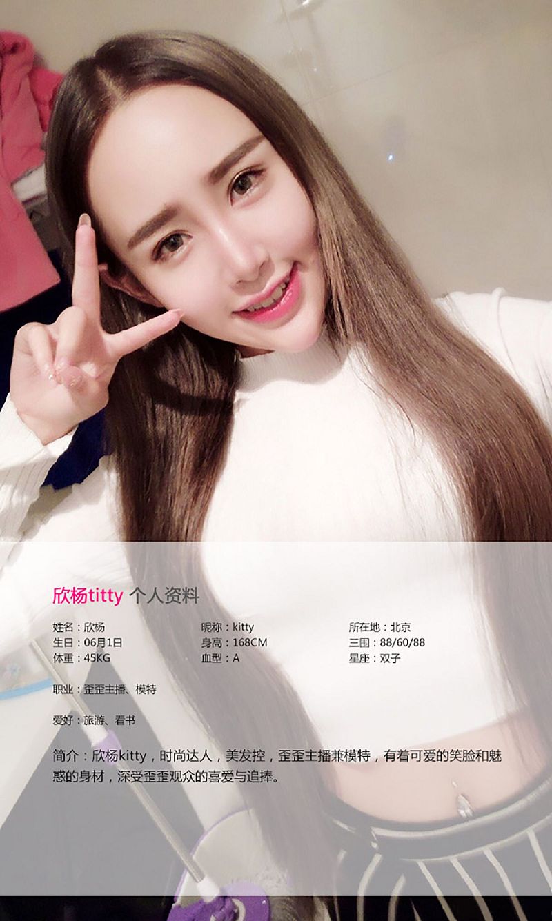 图片[2]-[爱尤物Ugirls] NO.149 欣杨Kitty hell~元气少女-芒果图库