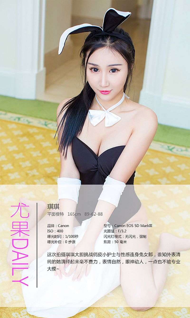 图片[4]-[爱尤物Ugirls] NO.152 琪琪-芒果图库