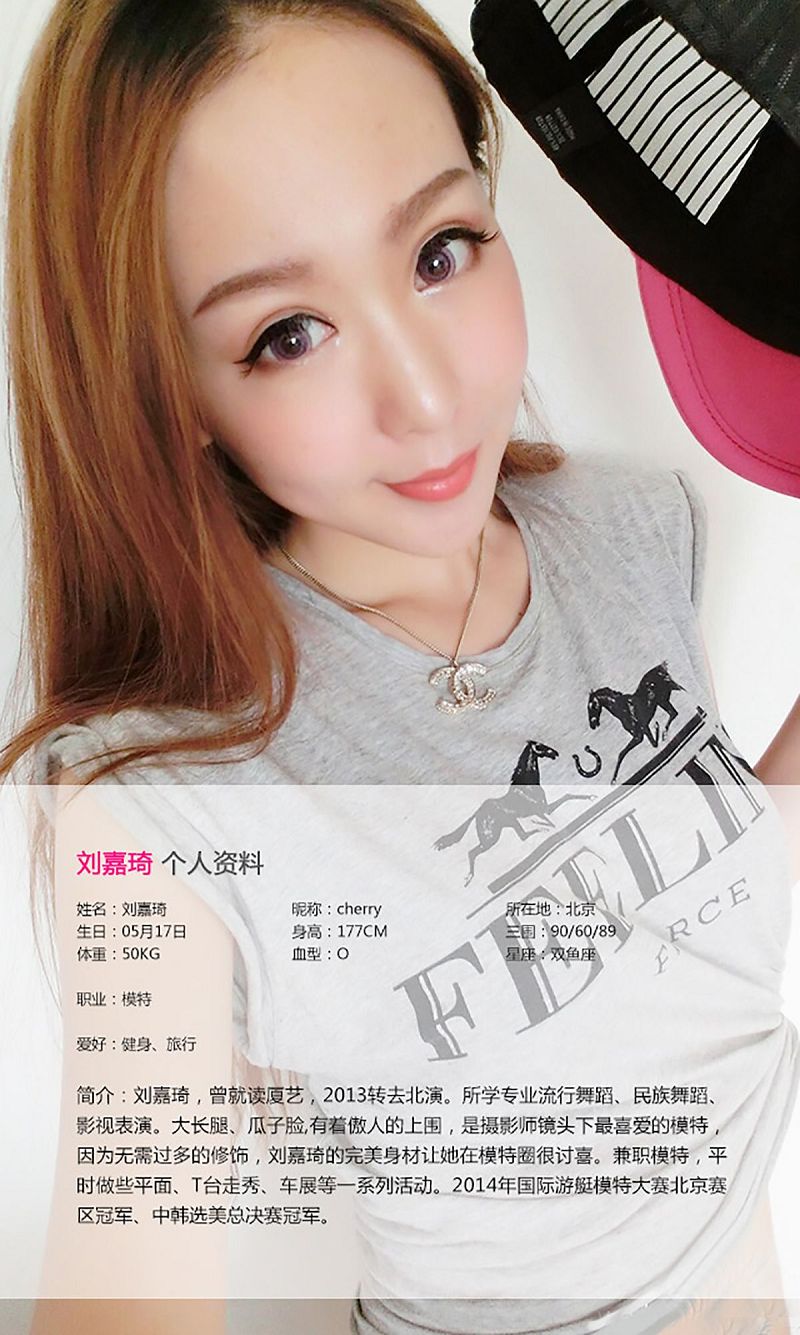 图片[2]-[爱尤物Ugirls] NO.154 刘嘉琦-芒果图库