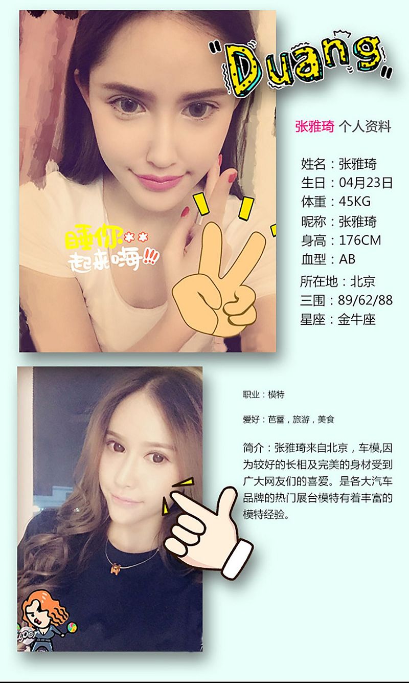 图片[2]-[爱尤物Ugirls] NO.171 张雅琦-芒果图库