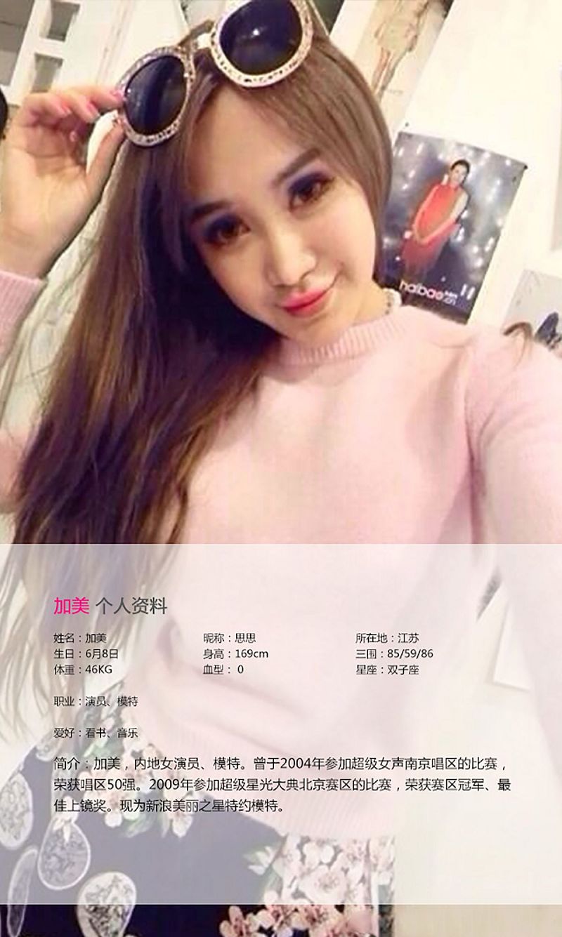 图片[2]-[爱尤物Ugirls] NO.017 加美-芒果图库