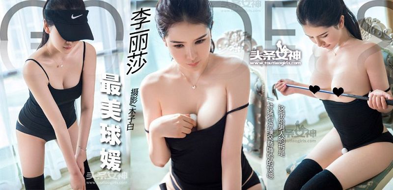[Toutiaogirls] 2017.07.25 最美球媛 李丽莎-芒果图库