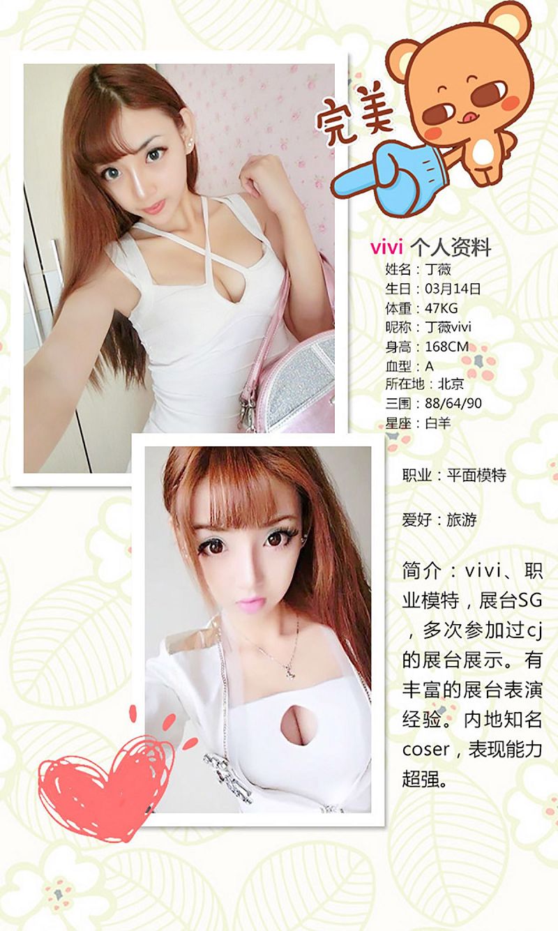 图片[2]-[爱尤物Ugirls] NO.180 Vivi-芒果图库