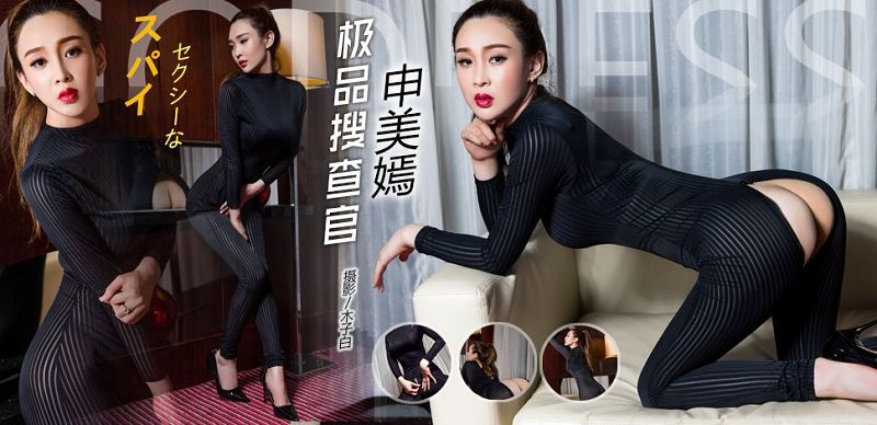 [Toutiaogirls] 2017.08.01 极品搜查官 申美嫣-芒果图库