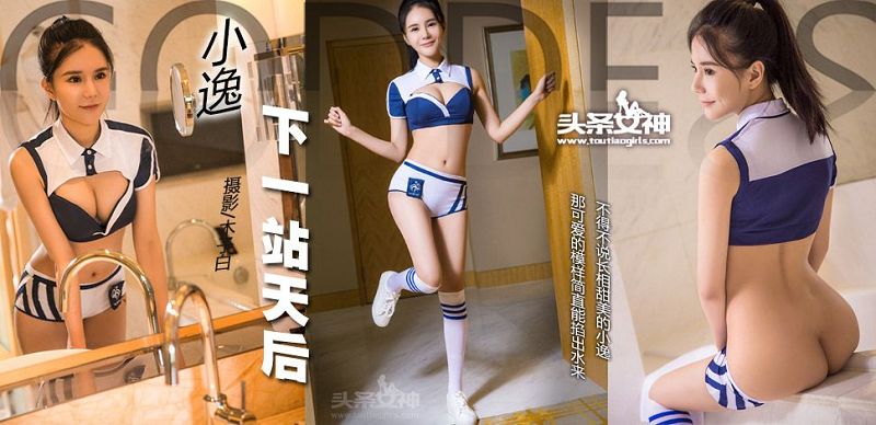 [Toutiaogirls] 2017.08.04 下一站天后 小逸-芒果图库