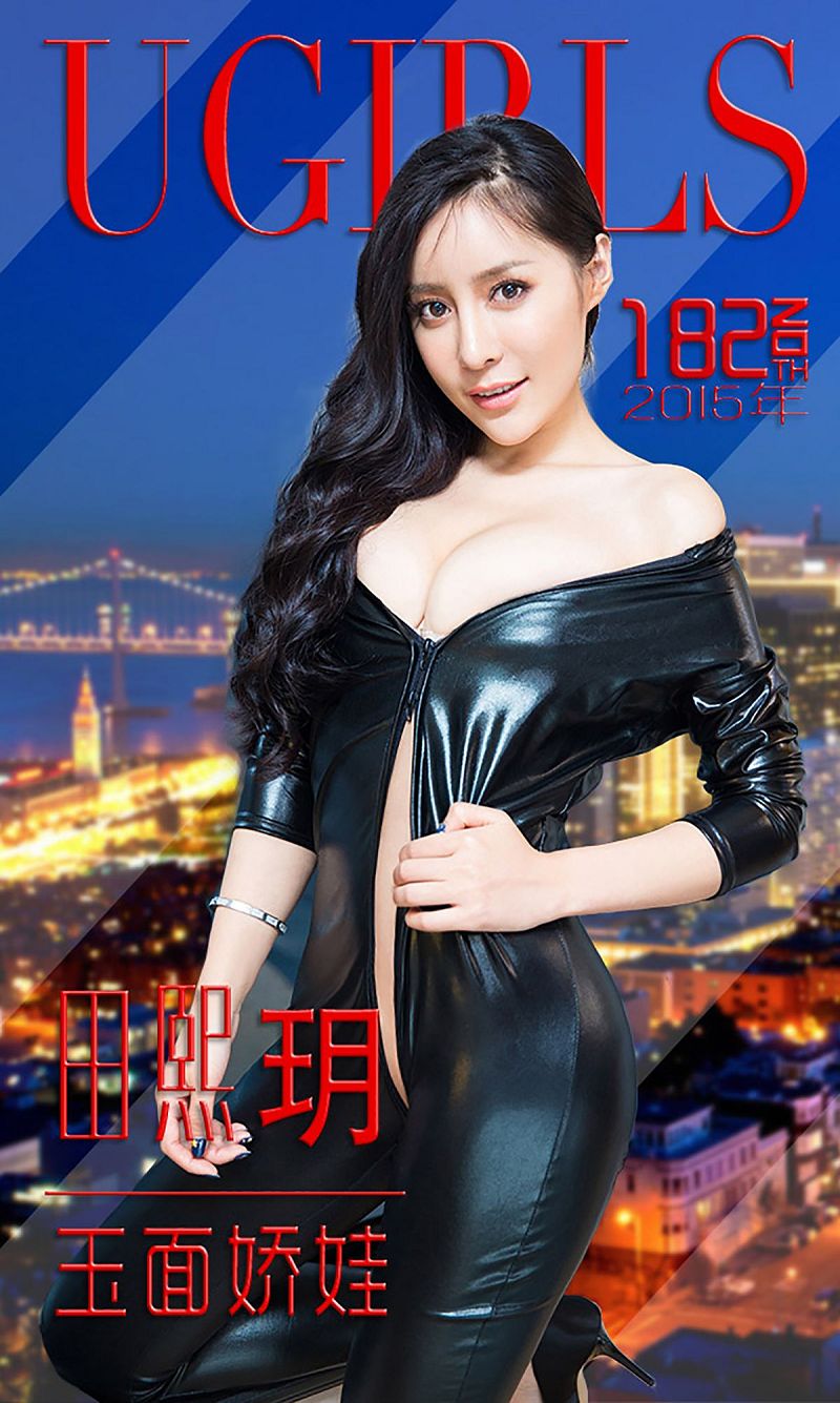 [爱尤物Ugirls] NO.182 田熙玥-芒果图库