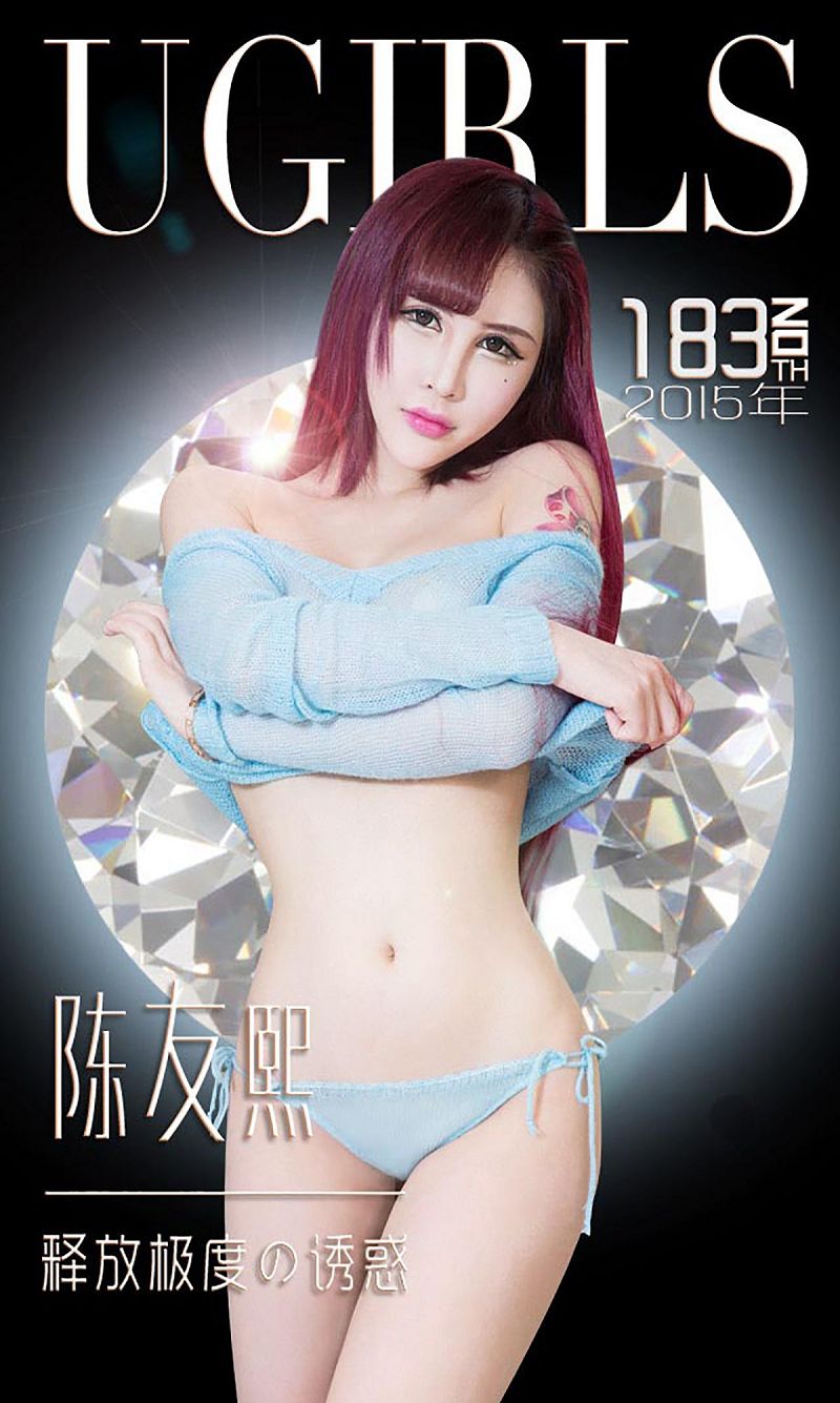 [爱尤物Ugirls] NO.183 陈友熙-芒果图库