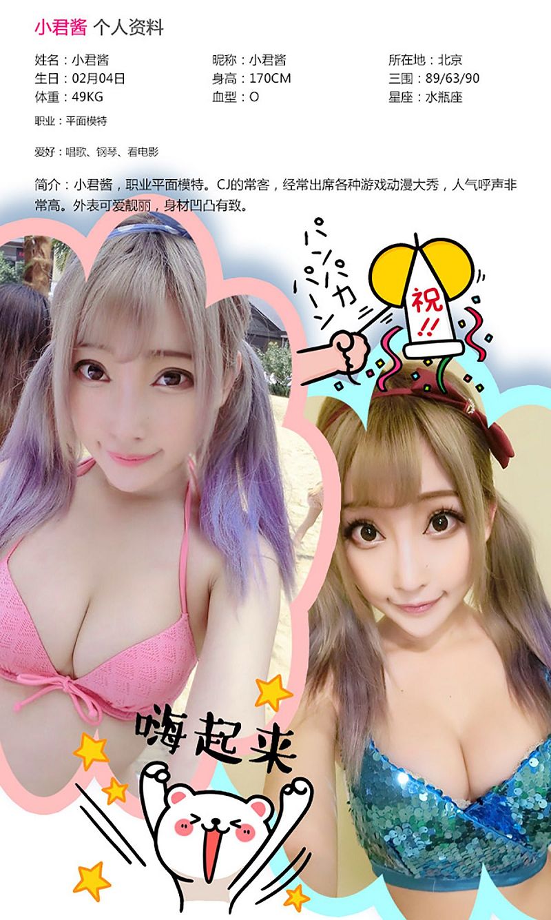 图片[2]-[爱尤物Ugirls] NO.185 小君酱-芒果图库