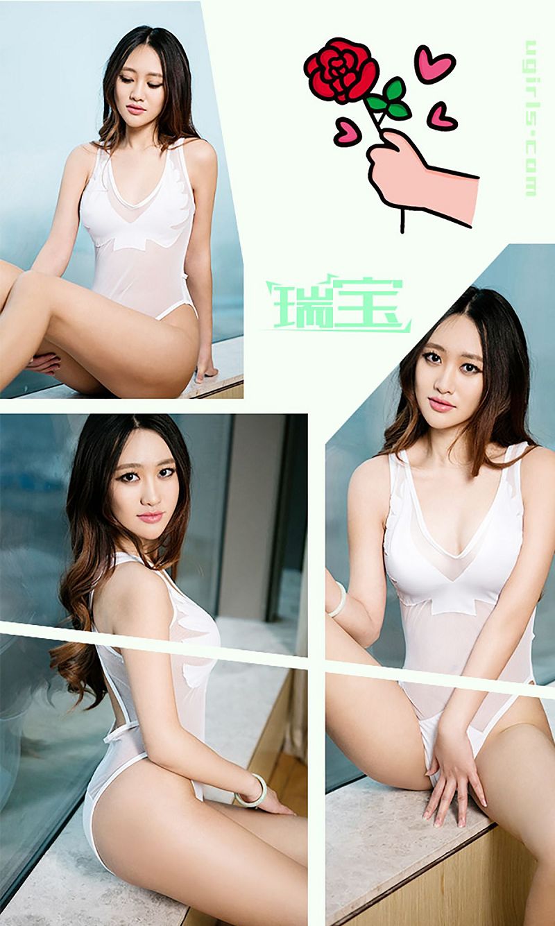 图片[3]-[爱尤物Ugirls] NO.188 瑞宝-芒果图库