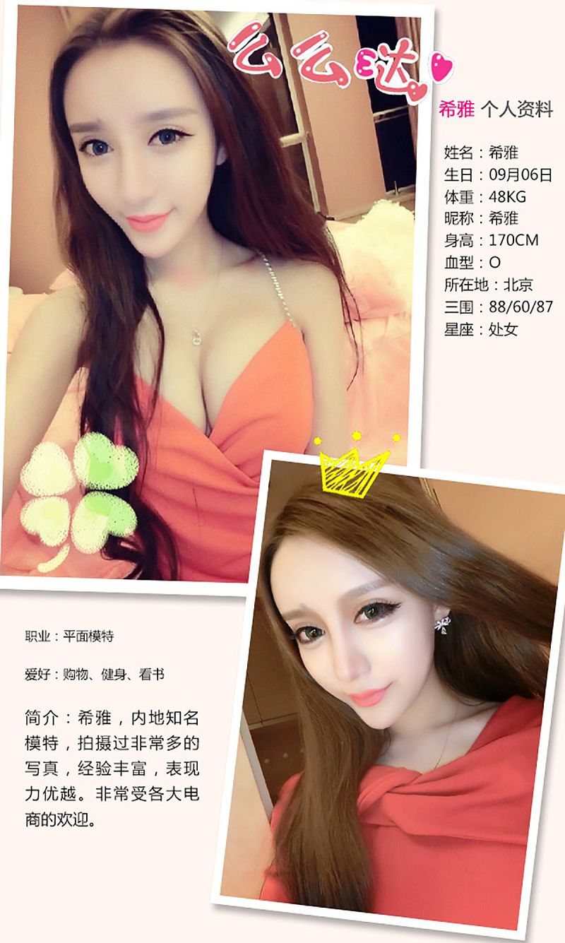 图片[2]-[爱尤物Ugirls] NO.190 希雅-芒果图库